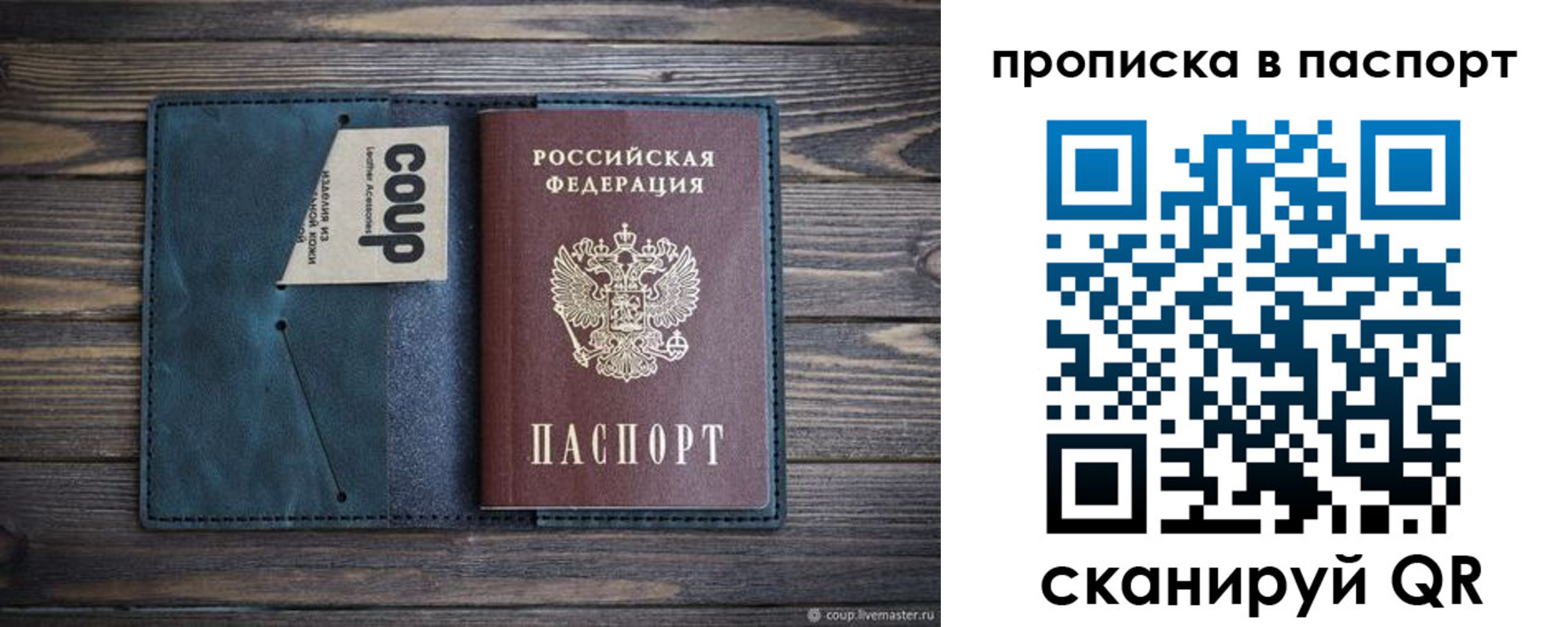 прописка законно в Татарстане