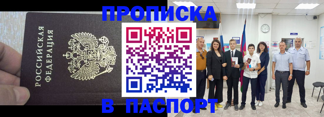 временная регистрация поиск в Татарстане