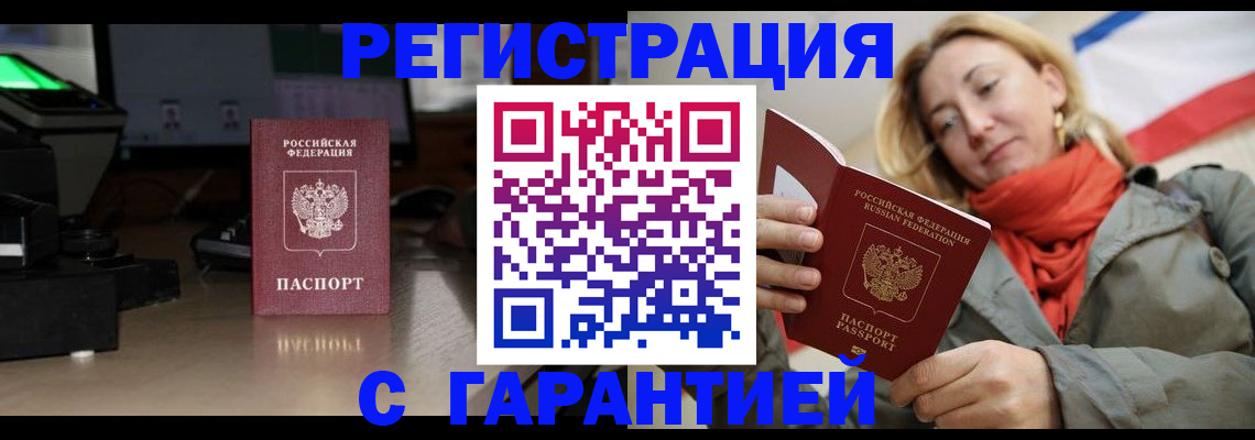 где прописаться в Татарстане