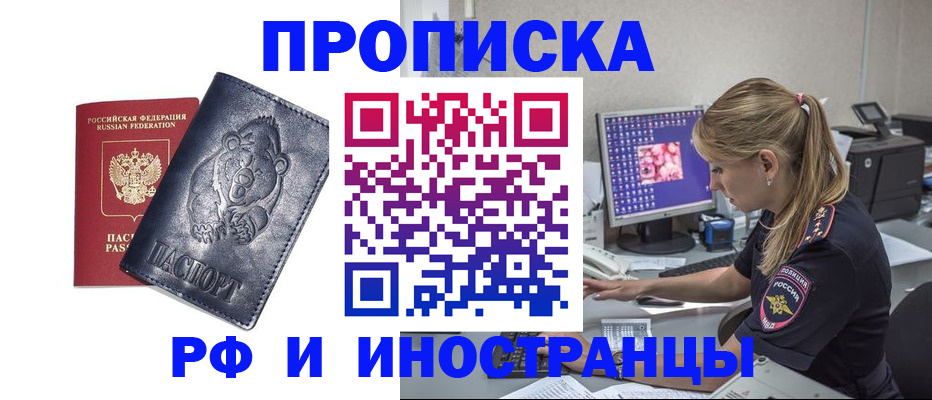 прописка паспорт в Татарстане