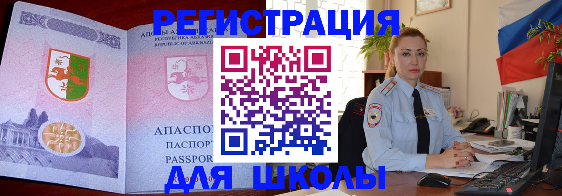 временная регистрация недорого в Татарстане