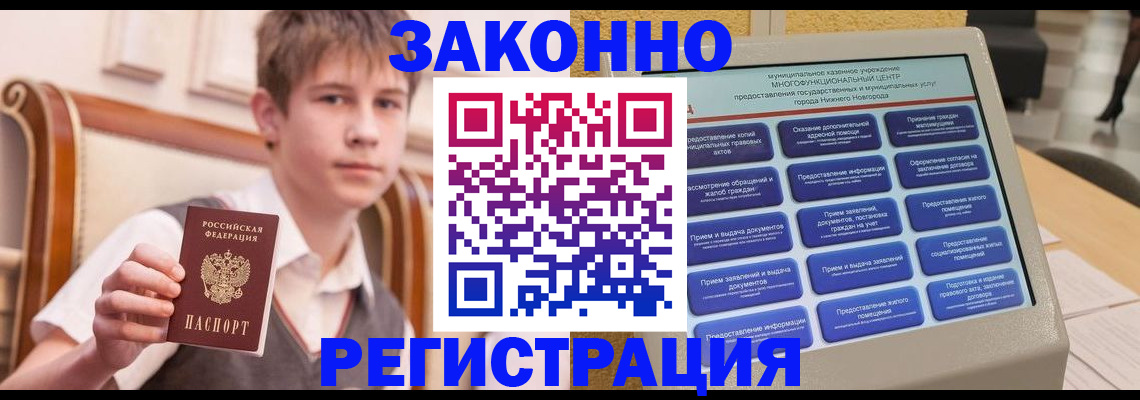 временная прописка в Татарстане